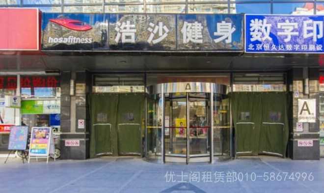 优士阁大厦 010-58674996 物业招租正门图